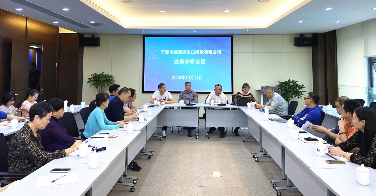 促进内化成长  加速转型发展  控股公司召开业务分析会议(图1)