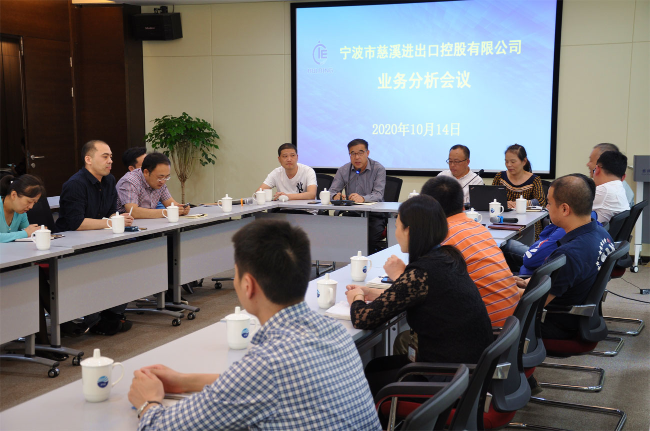 促进内化成长  加速转型发展  控股公司召开业务分析会议(图5)