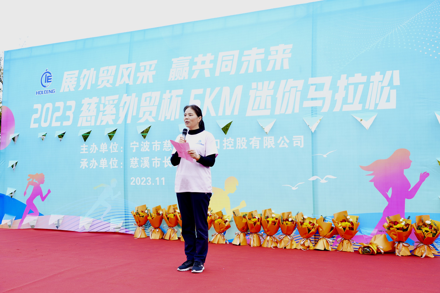 展外贸风采  赢共同未来  2023慈溪外贸杯MINI马拉松热力开跑(图1)