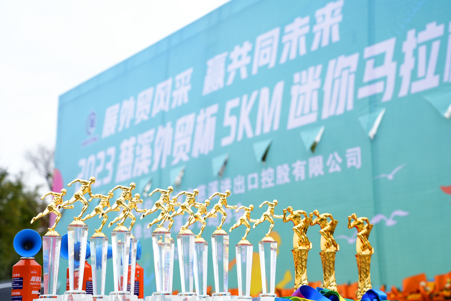 展外贸风采  赢共同未来  2023慈溪外贸杯MINI马拉松热力开跑(图48)
