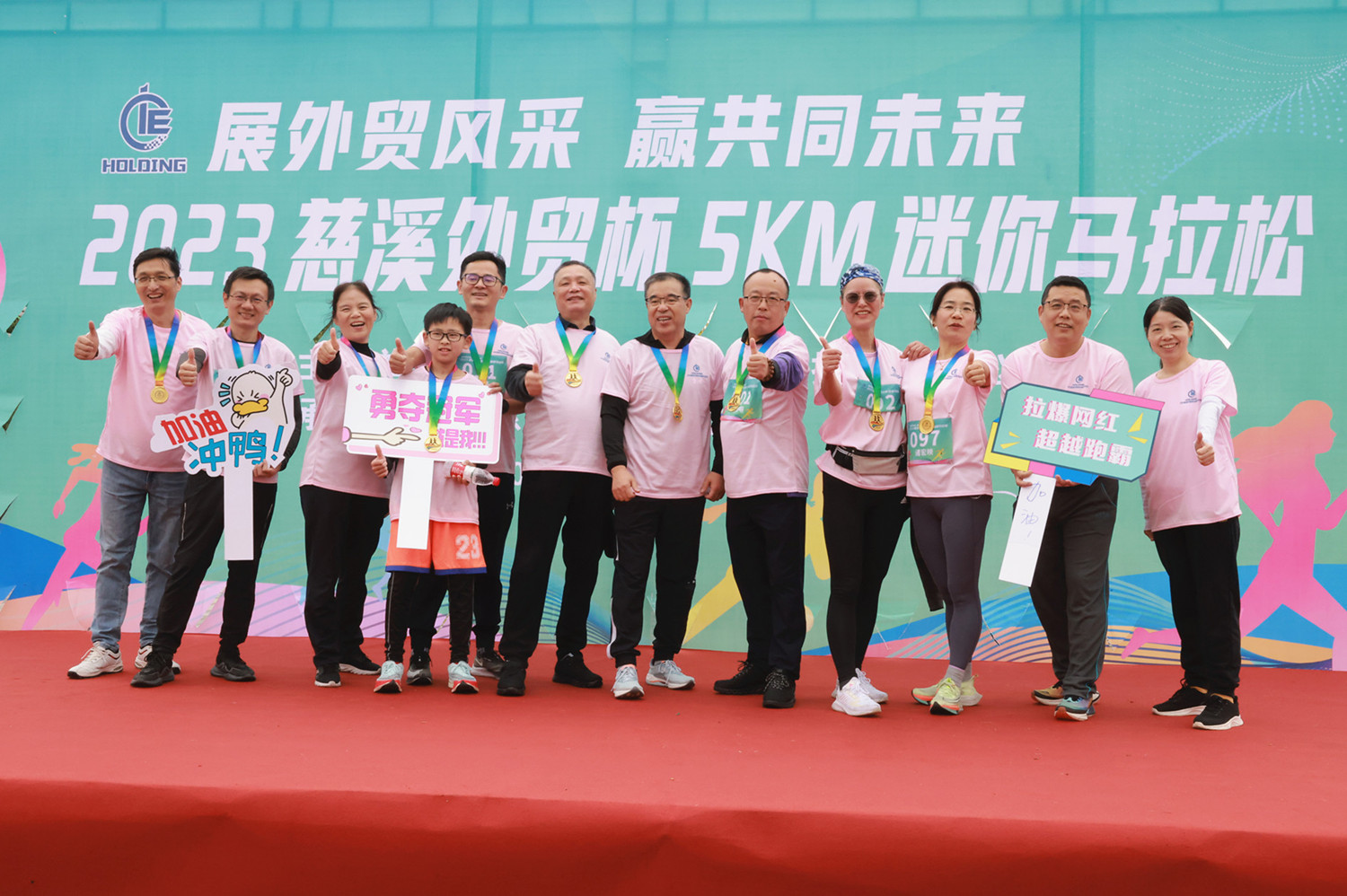 展外贸风采  赢共同未来  2023慈溪外贸杯MINI马拉松热力开跑(图53)