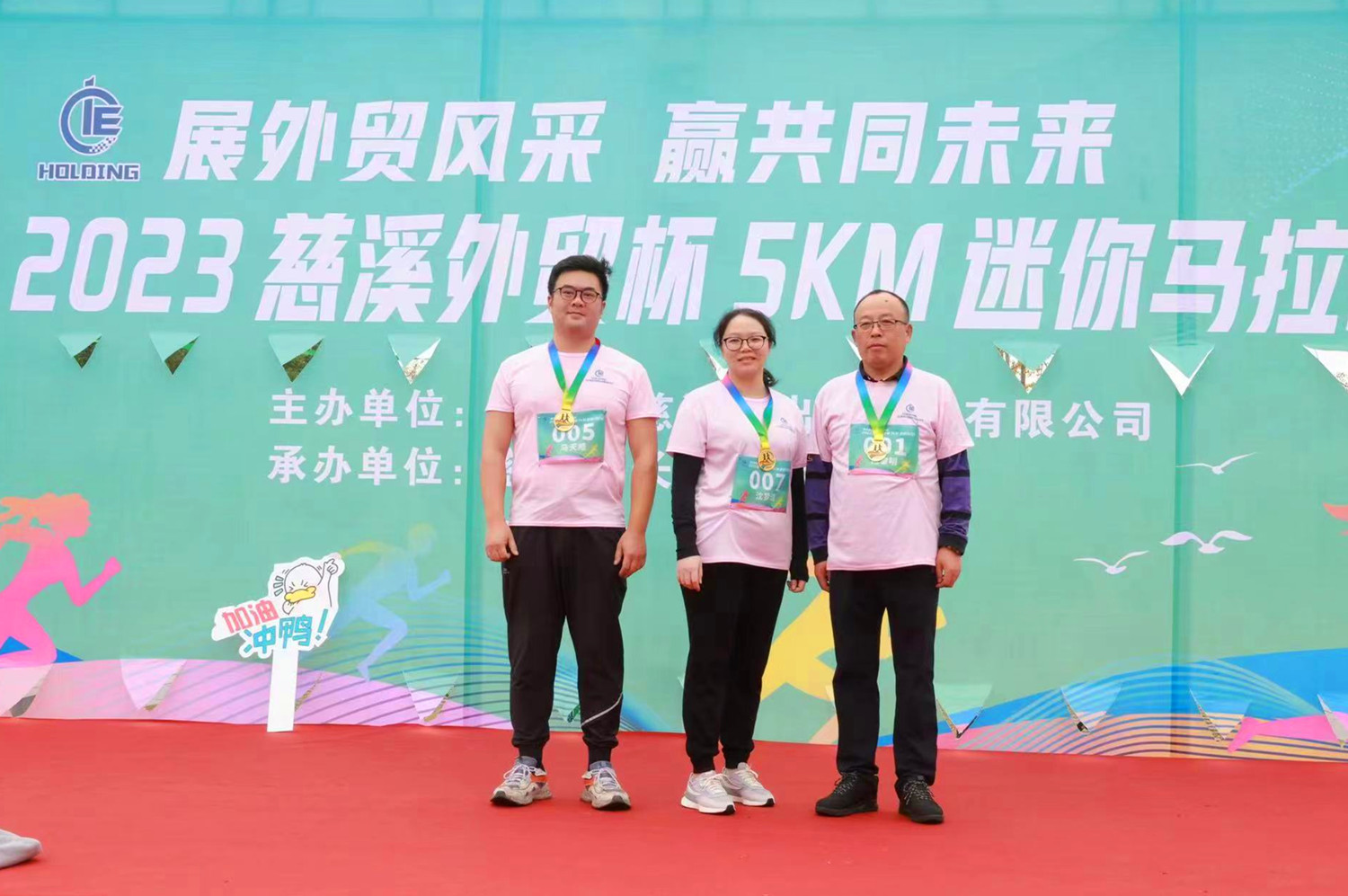 展外贸风采  赢共同未来  2023慈溪外贸杯MINI马拉松热力开跑(图56)