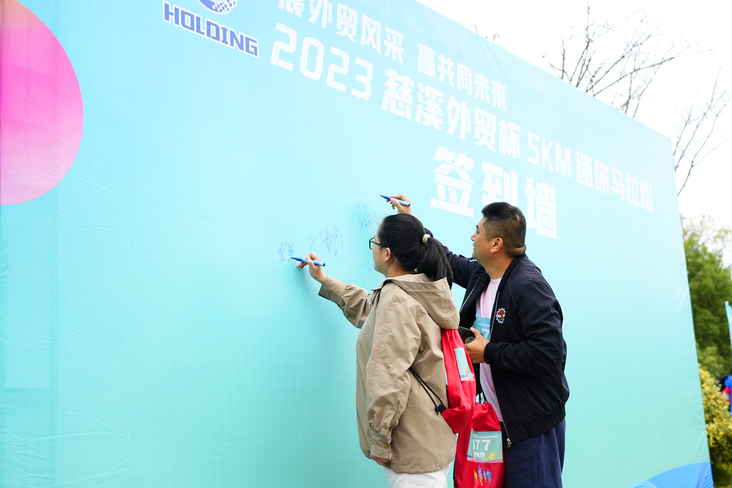 展外贸风采  赢共同未来  2023慈溪外贸杯MINI马拉松热力开跑(图61)