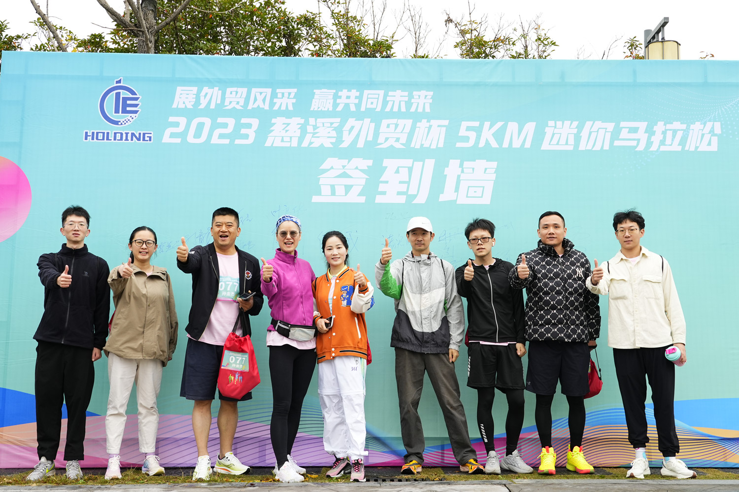 展外贸风采  赢共同未来  2023慈溪外贸杯MINI马拉松热力开跑(图63)