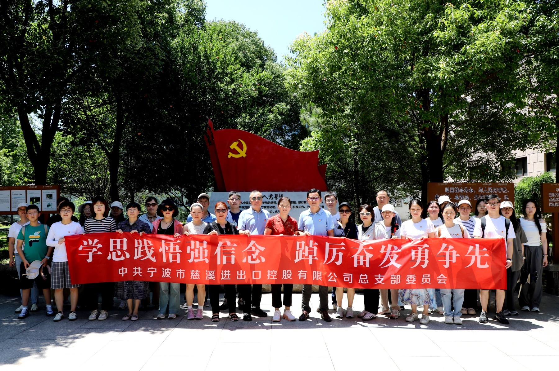 学思践悟强信念 踔厉奋发勇争先——控股公司党总支开展迎“七一