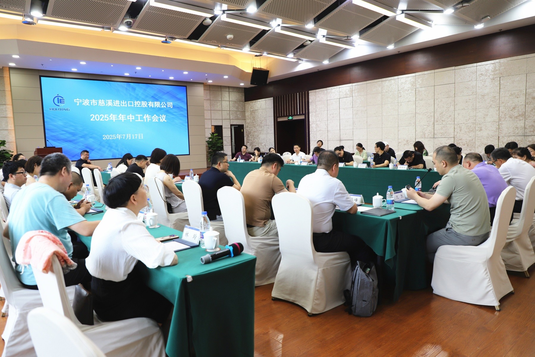 AI+外贸 智链全球  控股公司2025年年中工作会议在浙江