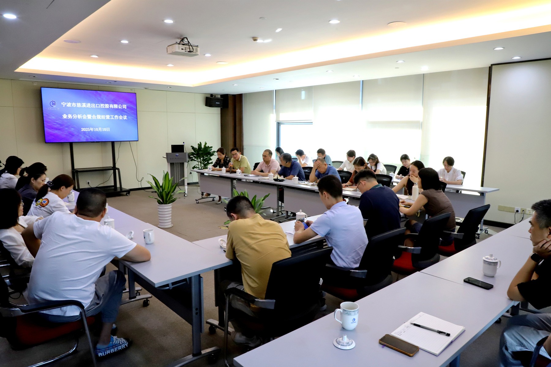控股公司召开季度业务分析暨合规经营会议