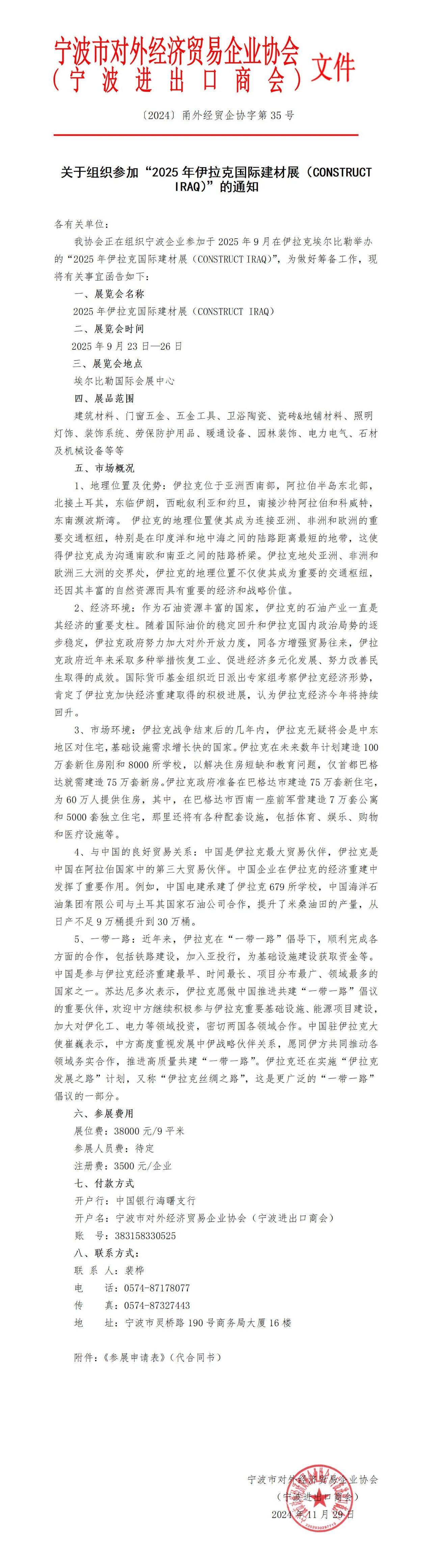 15-250401112ISV.jpg